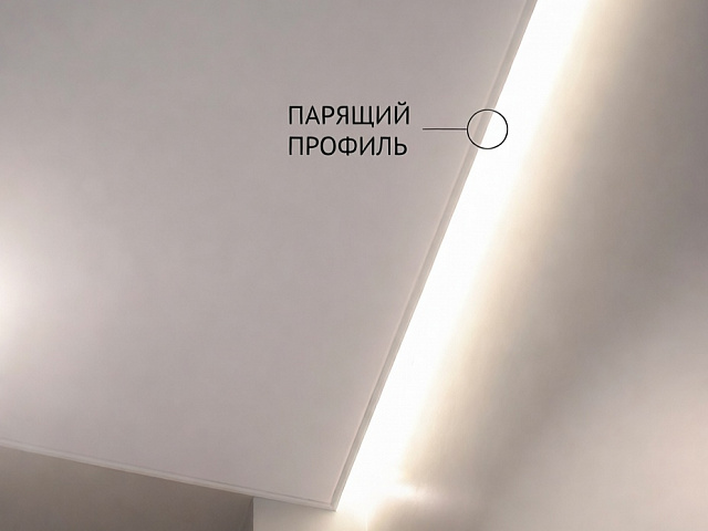 Натяжной потолок в Красноармейске